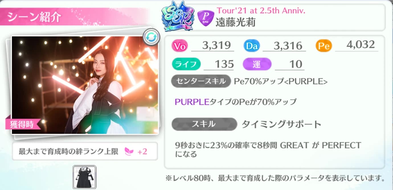 遠藤光莉 / Tour'21 at 2.5th Anniv.