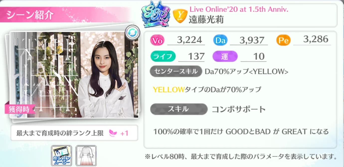 遠藤光莉 / Live Online'20 at 1.5th Anniv.