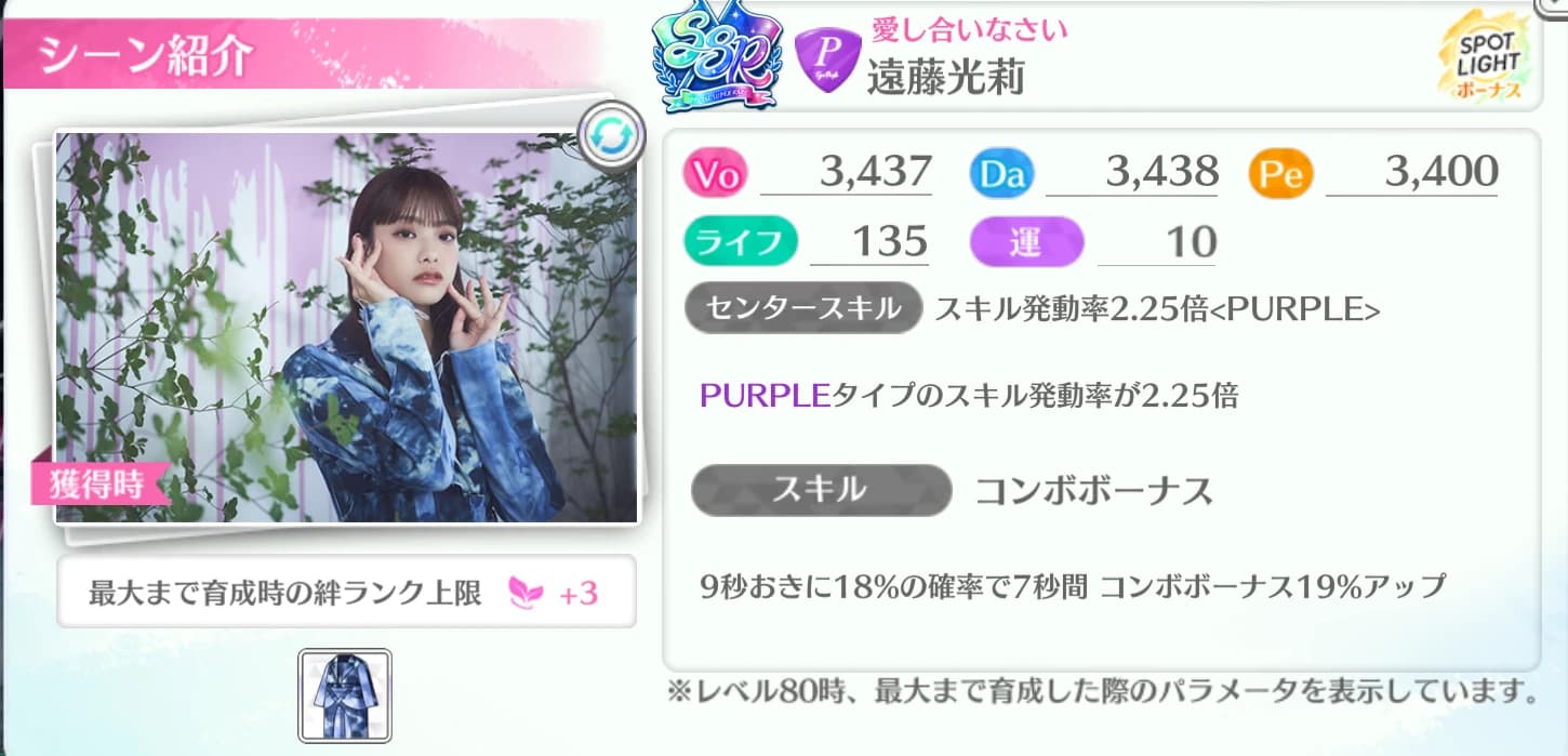 遠藤光莉 / 愛し合いなさい