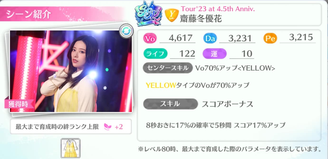 齋藤冬優花 / Tour'23 at 4.5th Anniv.