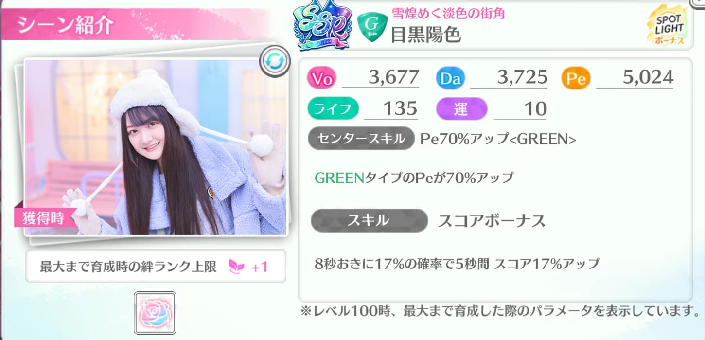 目黒陽色 / 雪煌めく淡色の街角
