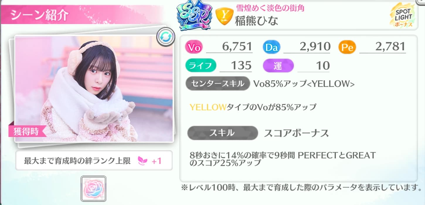 稲熊ひな / 雪煌めく淡色の街角