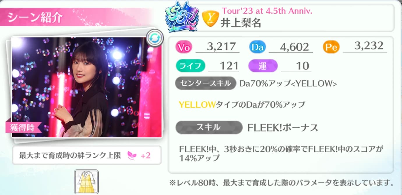 井上梨名 / Tour'23 at 4.5th Anniv.