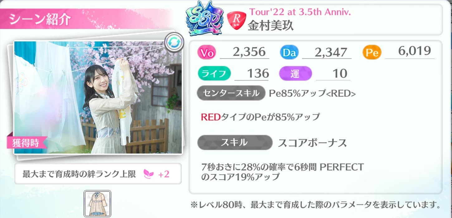 金村美玖 / Tour'22 at 3.5th Anniv.