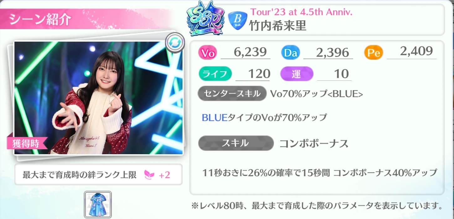 竹内希来里 / Tour'23 at 4.5th Anniv.
