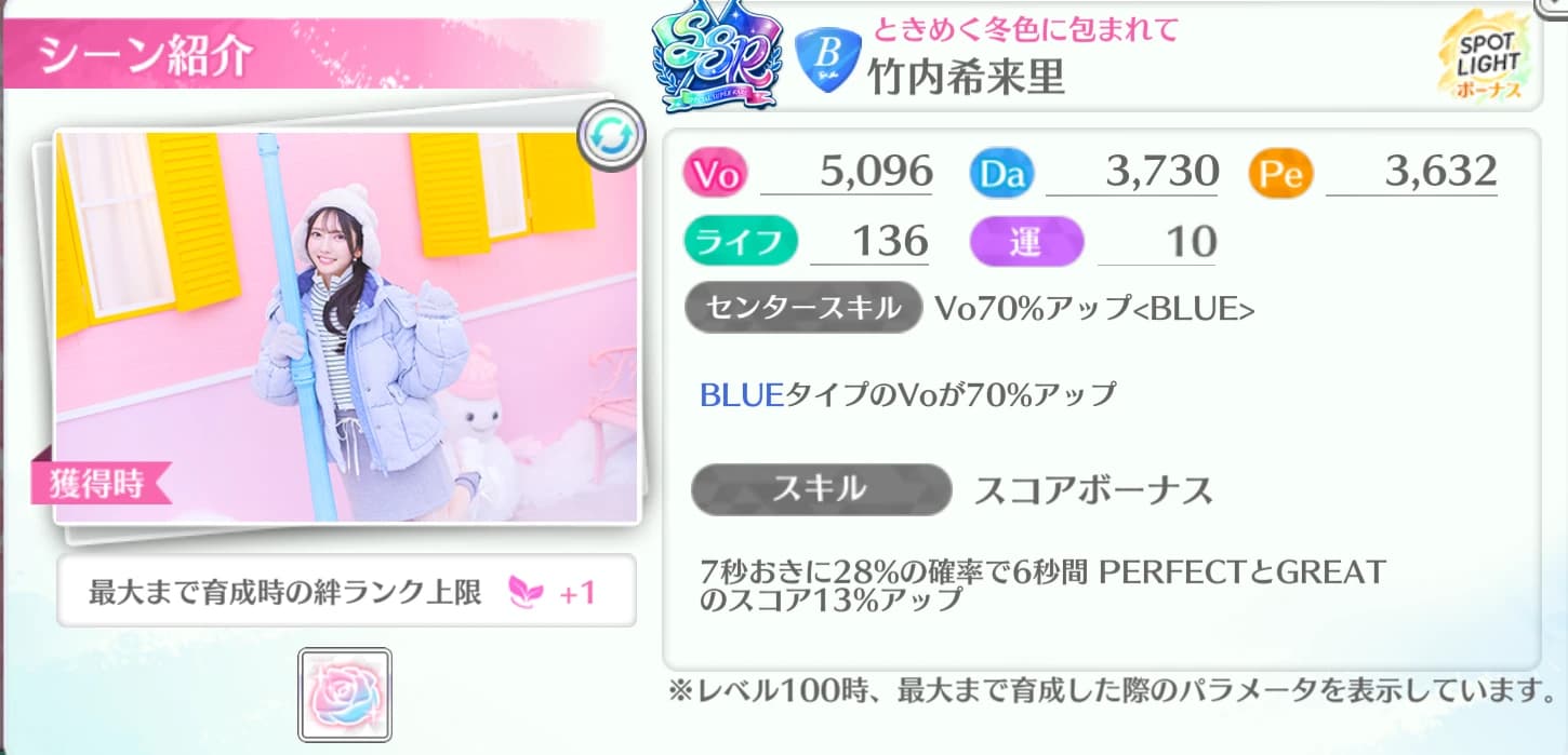 竹内希来里 / ときめく冬色に包まれて