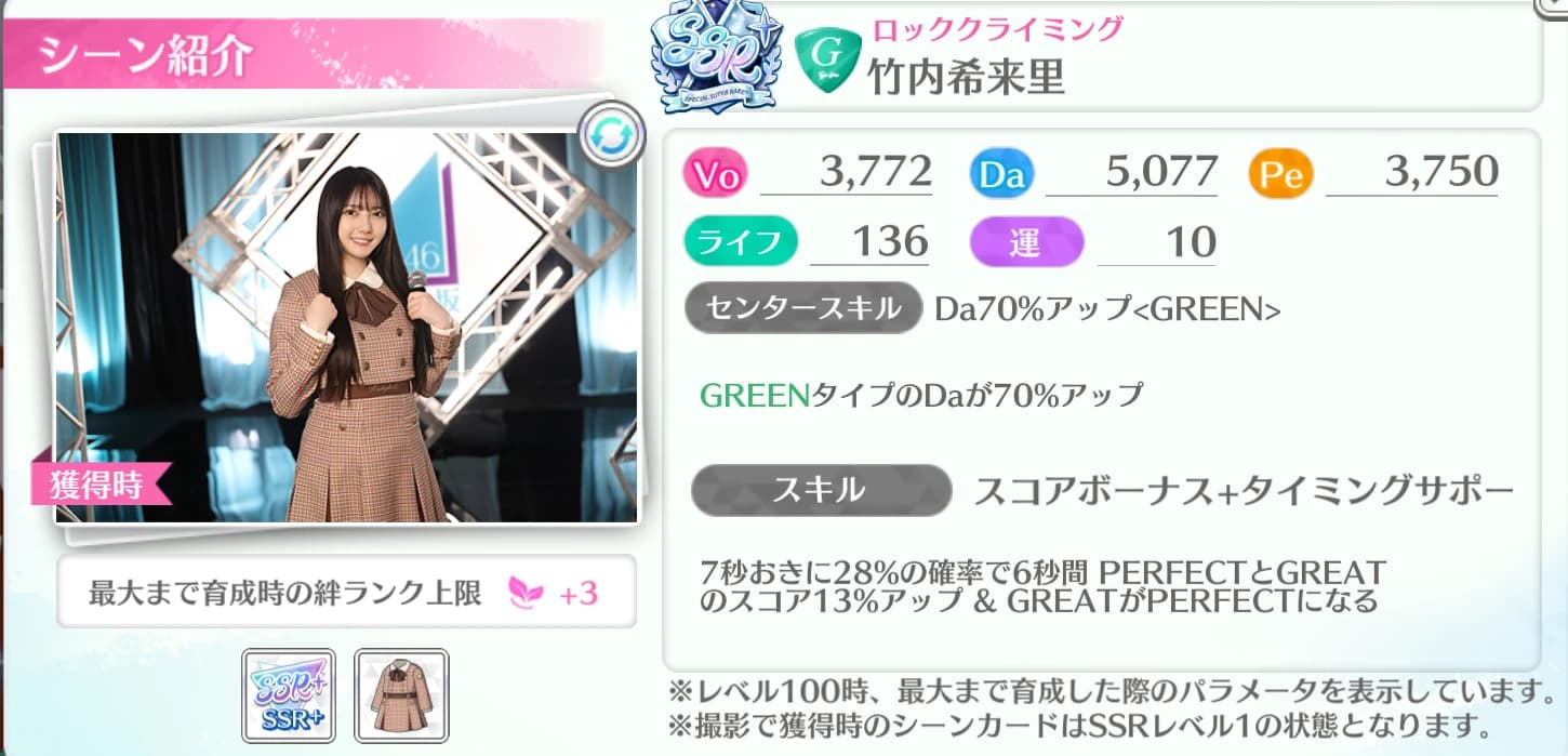 竹内希来里 / ロッククライミング