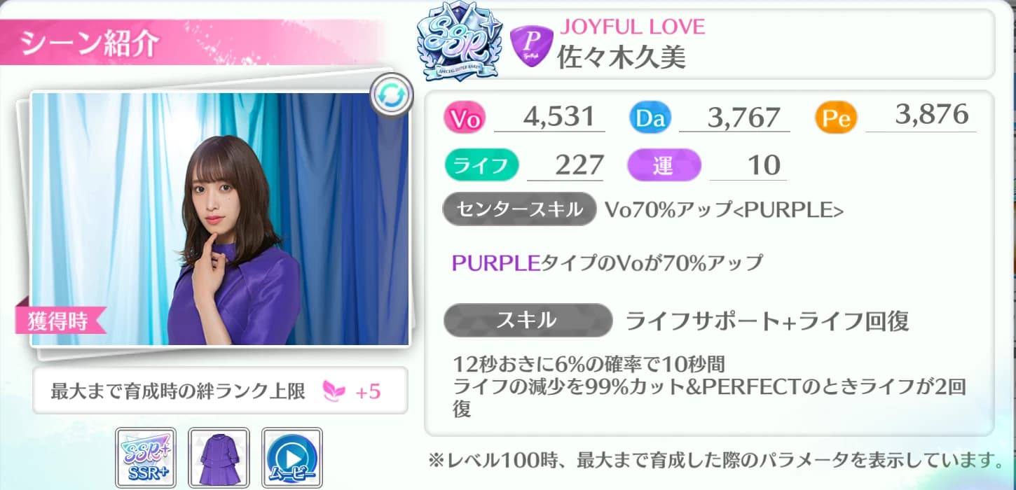 佐々木久美 / JOYFUL LOVE