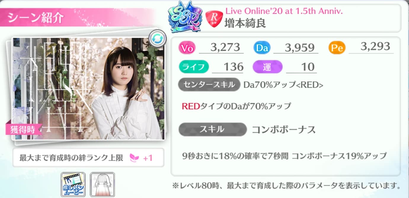 増本綺良 / Live Online'20 at 1.5th Anniv.