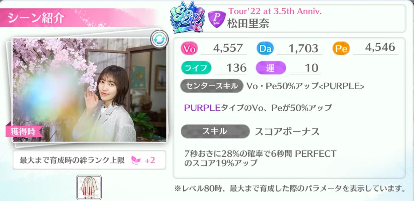 松田里奈 / Tour'22 at 3.5th Anniv.