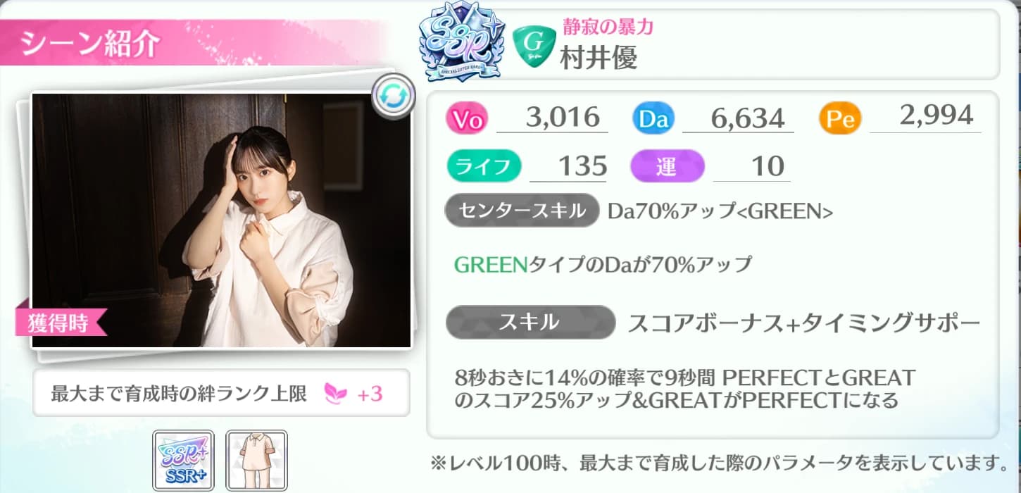 村井優 / 静寂の暴力