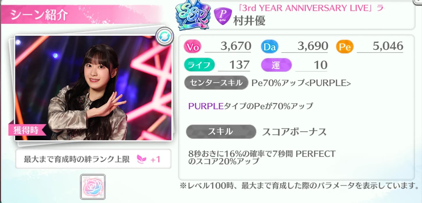村井優 / 3rd YEAR ANNIVERSARY LIVE