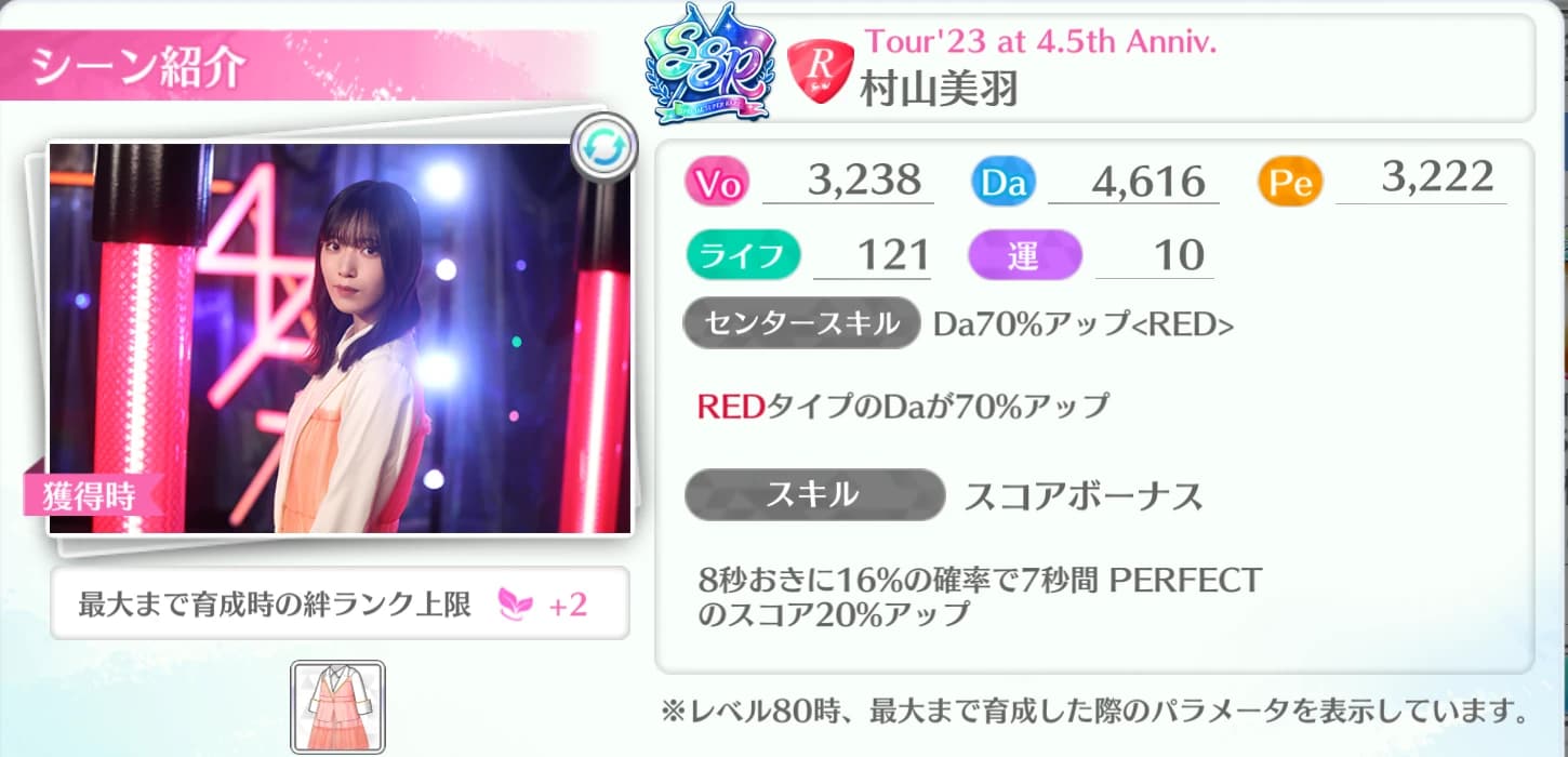 村山美羽 / Tour'23 at 4.5th Anniv.