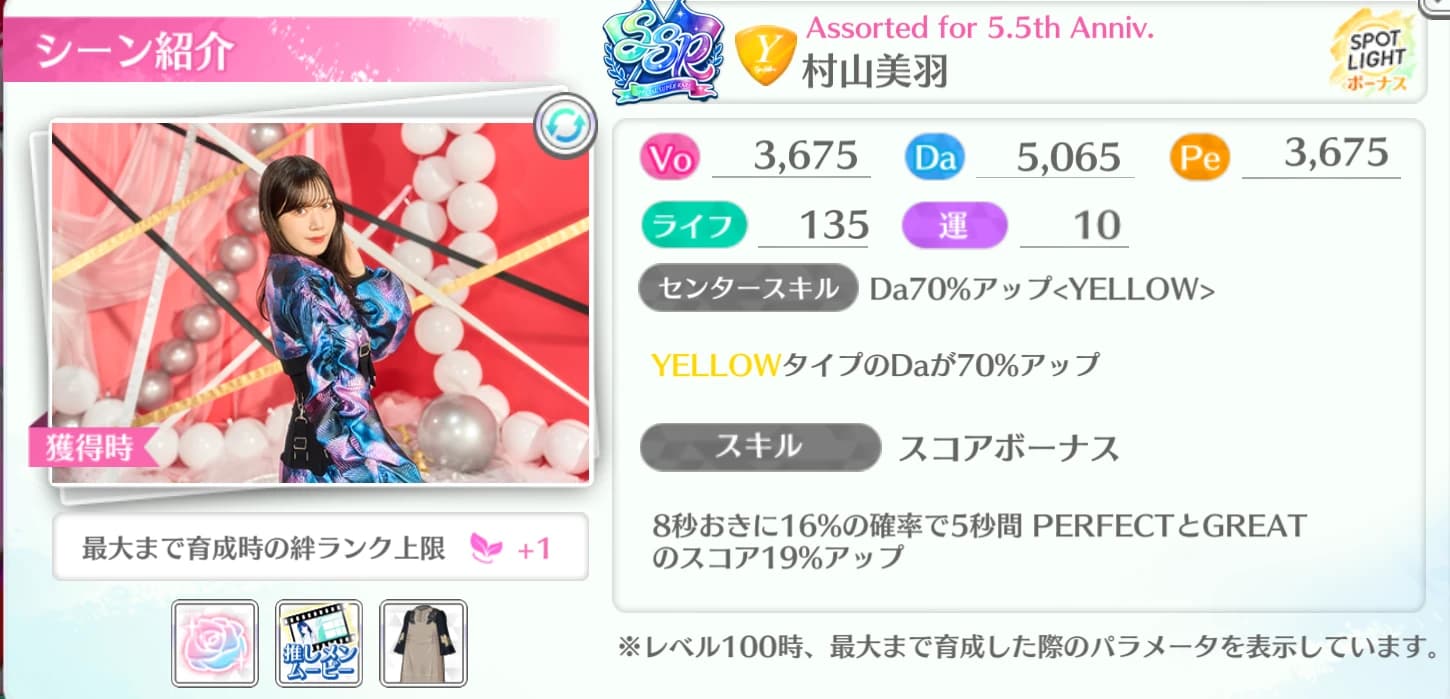 村山美羽 / Assorted for 5.5th Anniv.