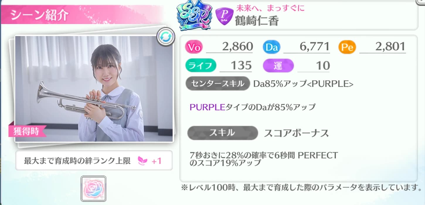 鶴崎仁香 / 未来へ、まっすぐに