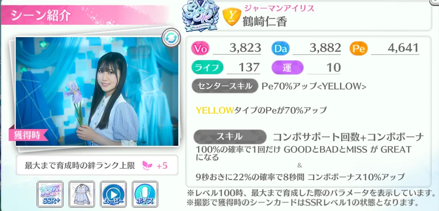 鶴崎仁香 / ジャーマンアイリス