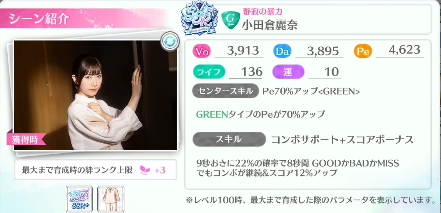 小田倉麗奈 / 静寂の暴力