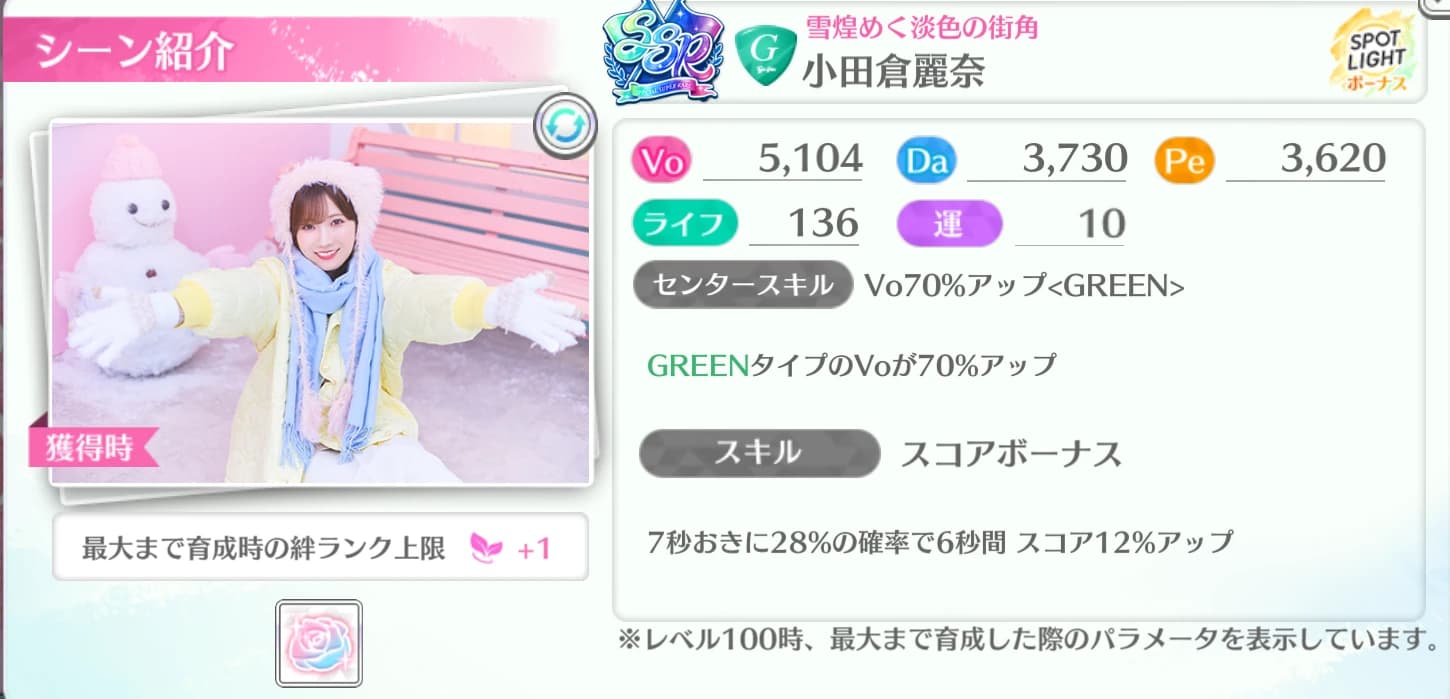 小田倉麗奈 / 雪煌めく淡色の街角