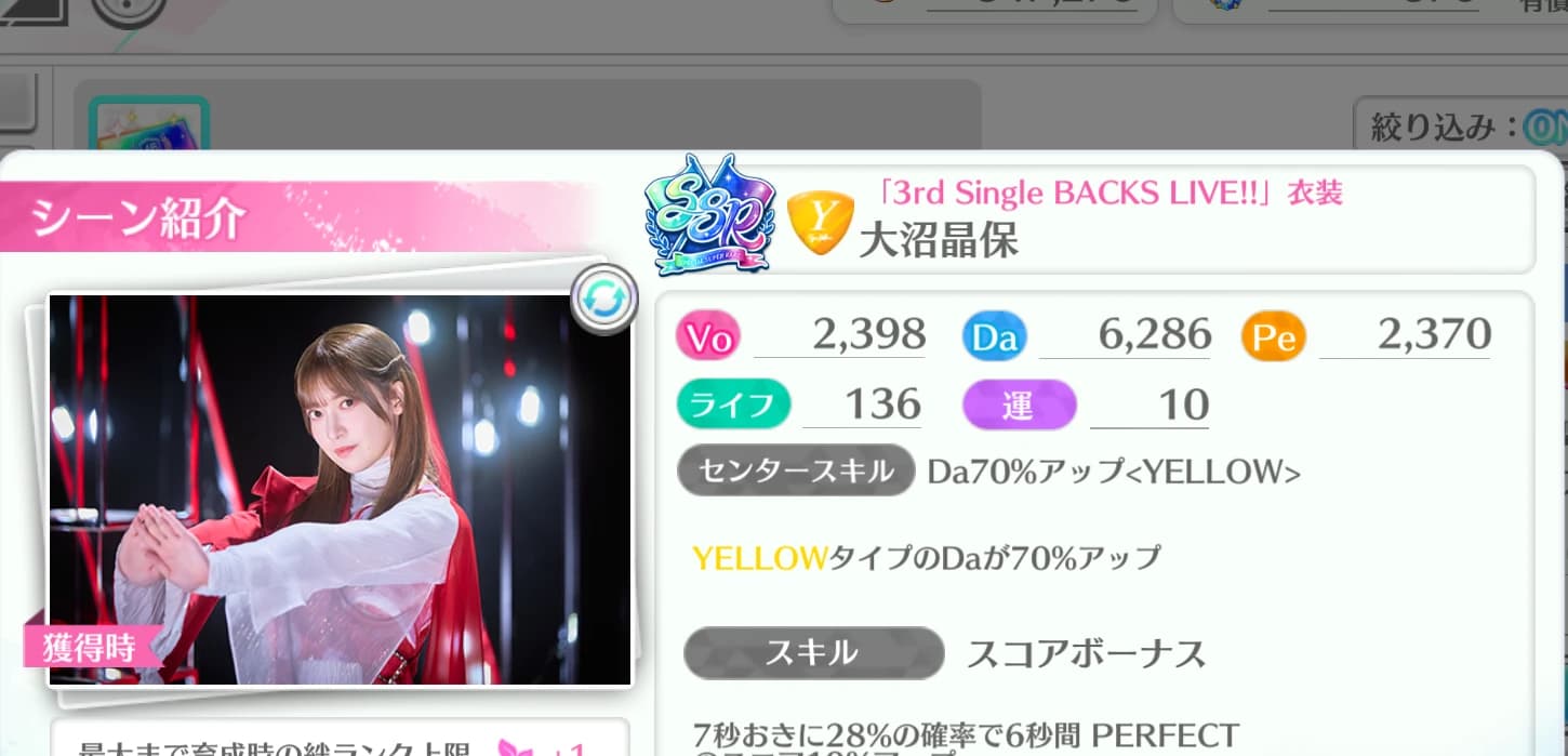 大沼晶保 / 3rd Single BACKS LIVE!! 衣装