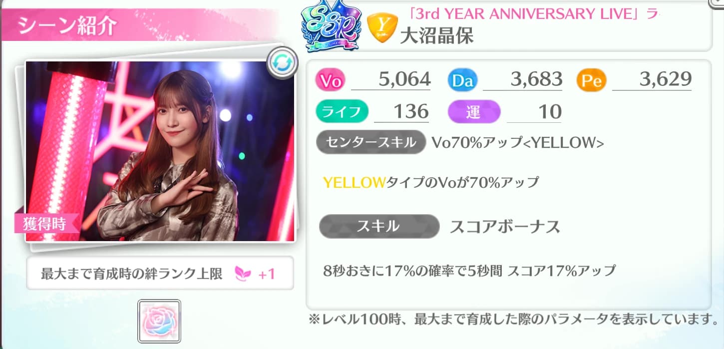 大沼晶保 / 3rd YEAR ANNIVERSARY LIVE