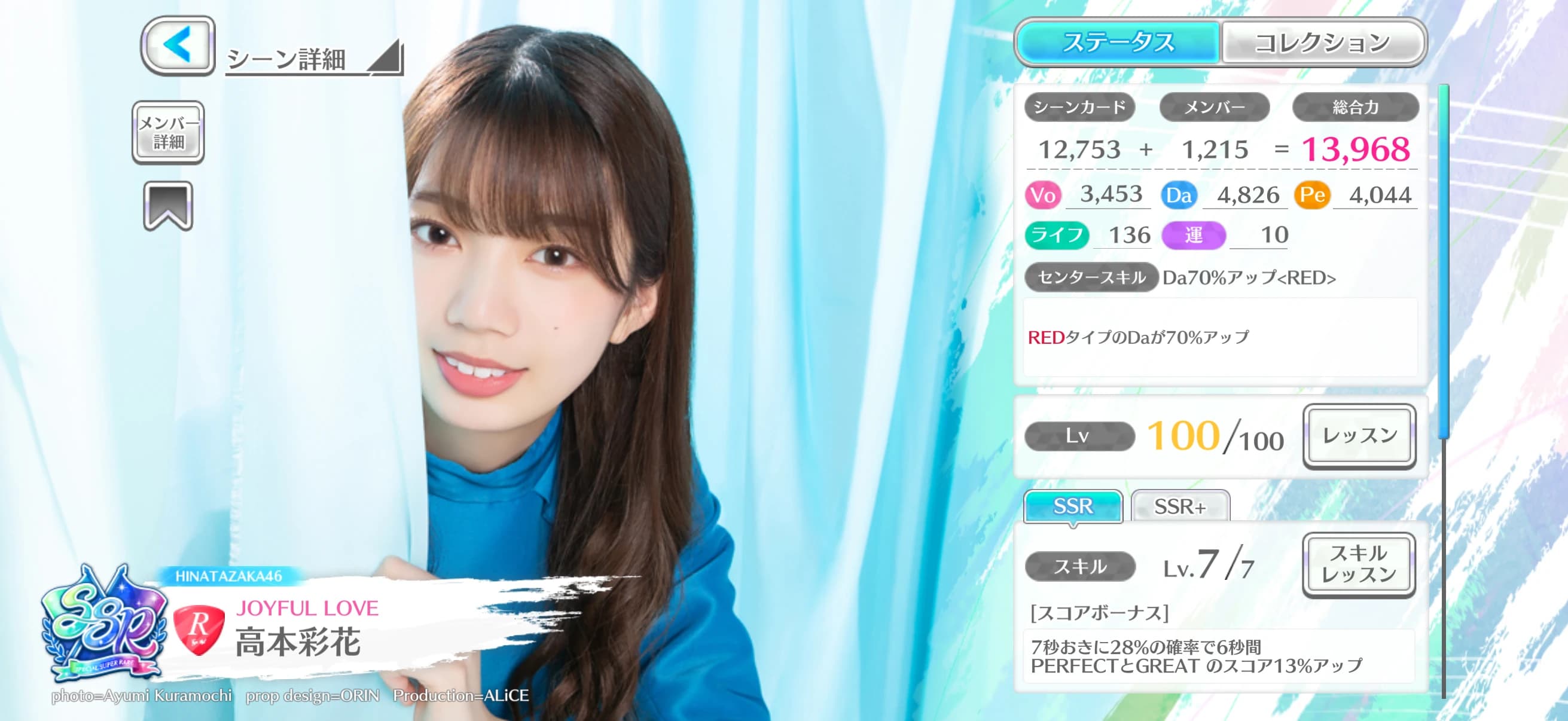 高本彩花 / JOYFUL LOVE