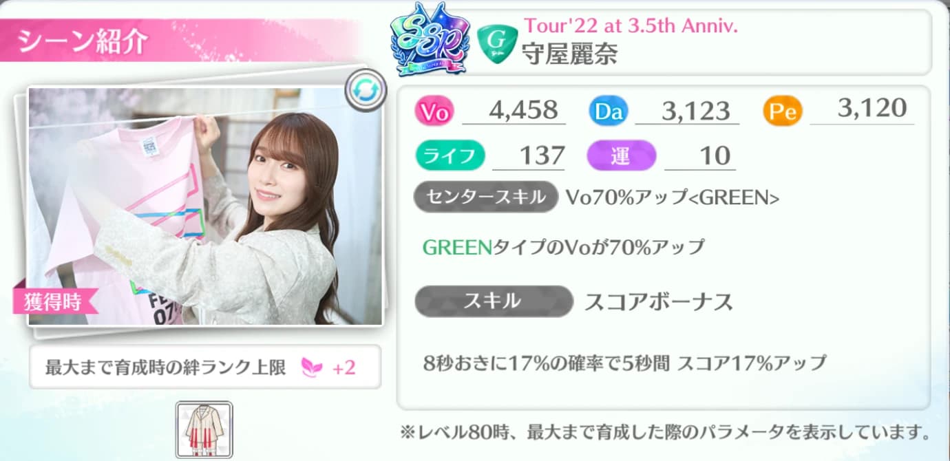 守屋麗奈 / Tour'22 at 3.5th Anniv.