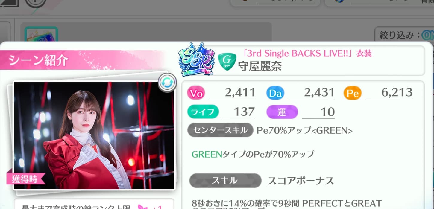守屋麗奈 / 3rd Single BACKS LIVE!! 衣装