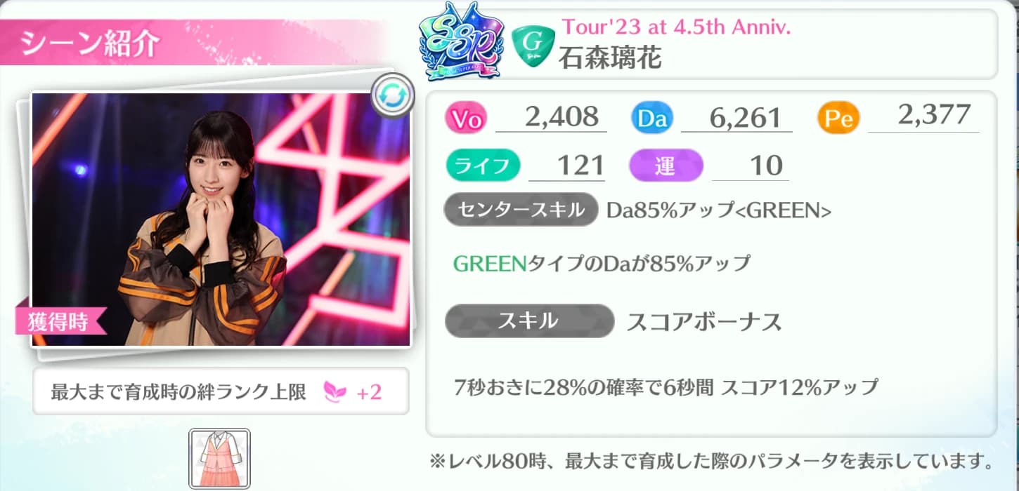 石森璃花 / Tour'23 at 4.5th Anniv.