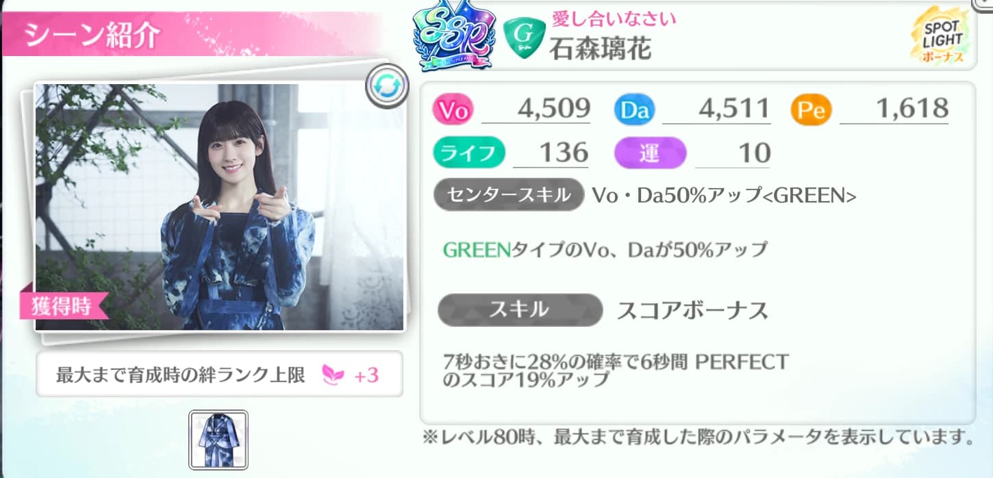 石森璃花 / 愛し合いなさい