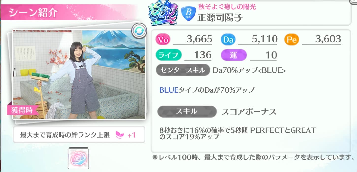正源司陽子 / 秋そよぐ癒しの陽光