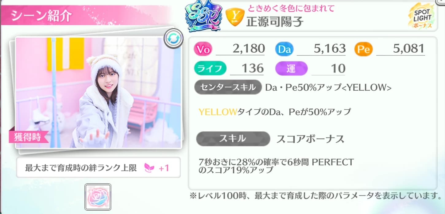 正源司陽子 / ときめく冬色に包まれて