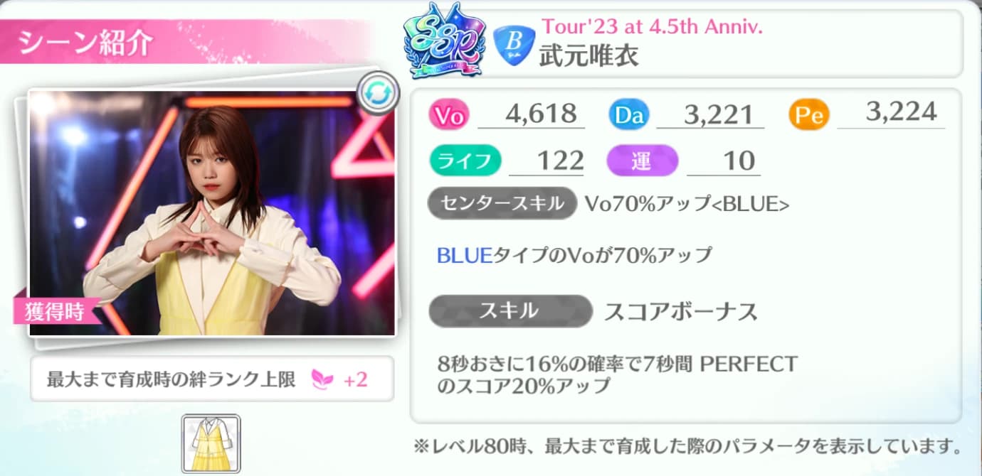 武元唯衣 / Tour'23 at 4.5th Anniv.