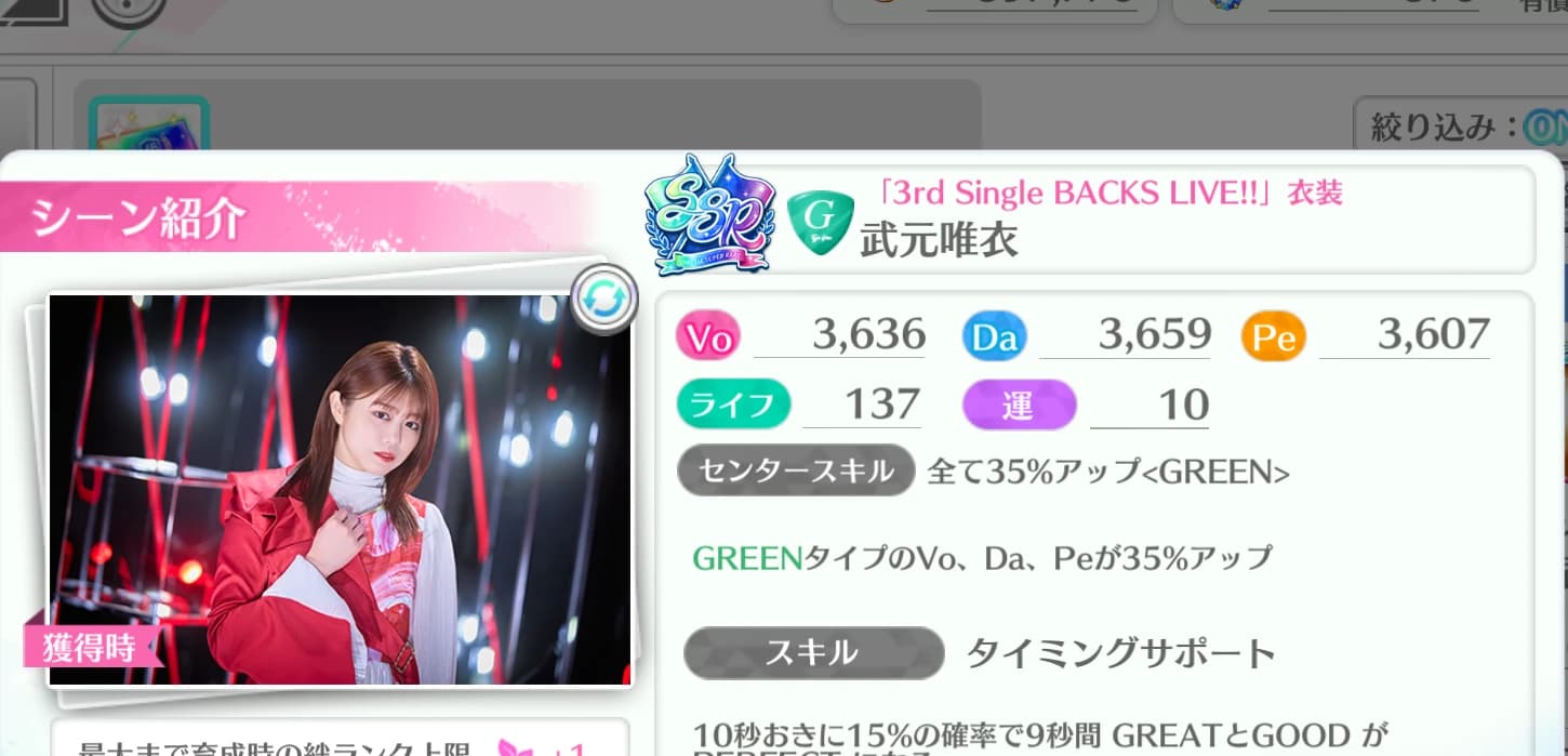 武元唯衣 / 3rd Single BACKS LIVE!! 衣装