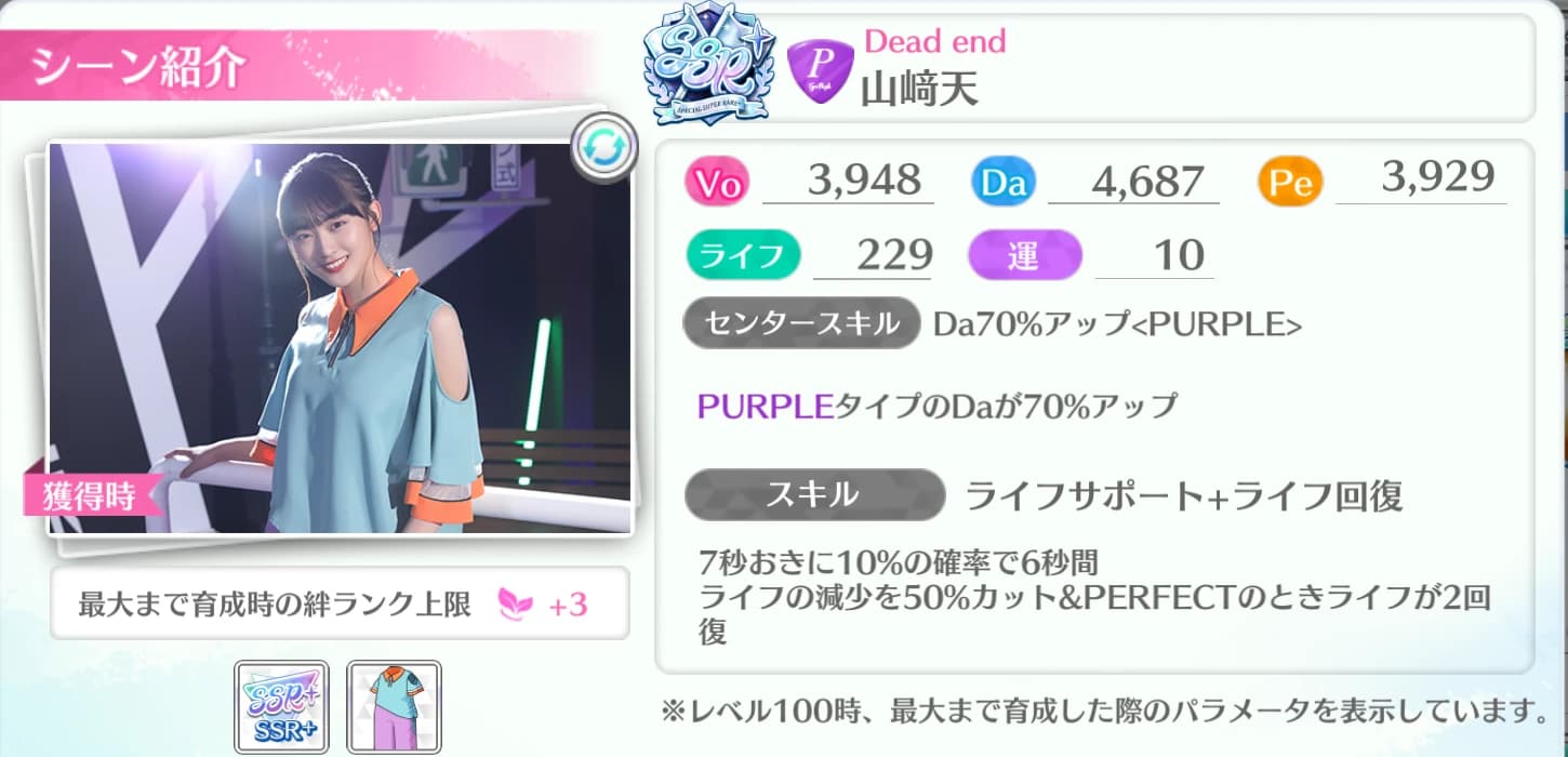 山﨑天 / Dead end