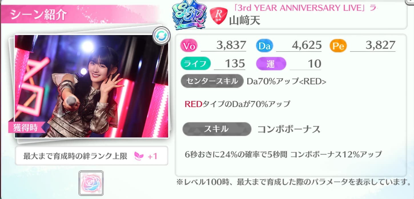 山﨑天 / 3rd YEAR ANNIVERSARY LIVE