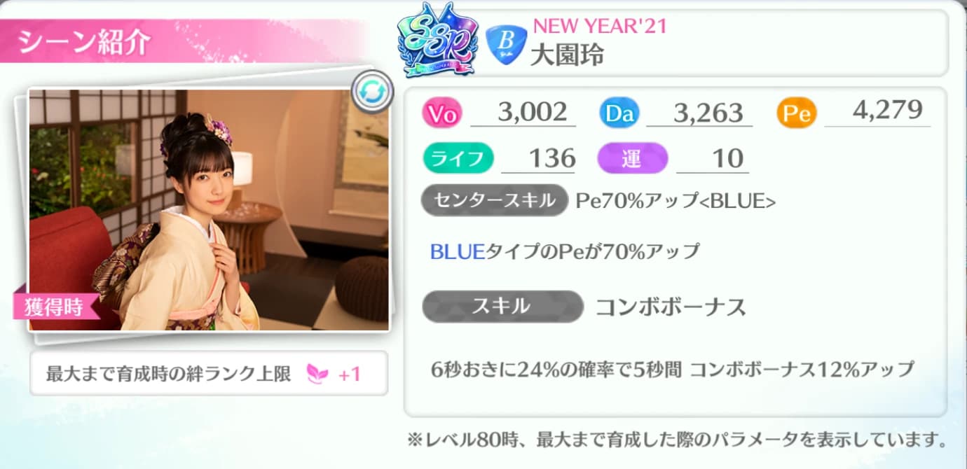 大園玲 / NEW YEAR'21