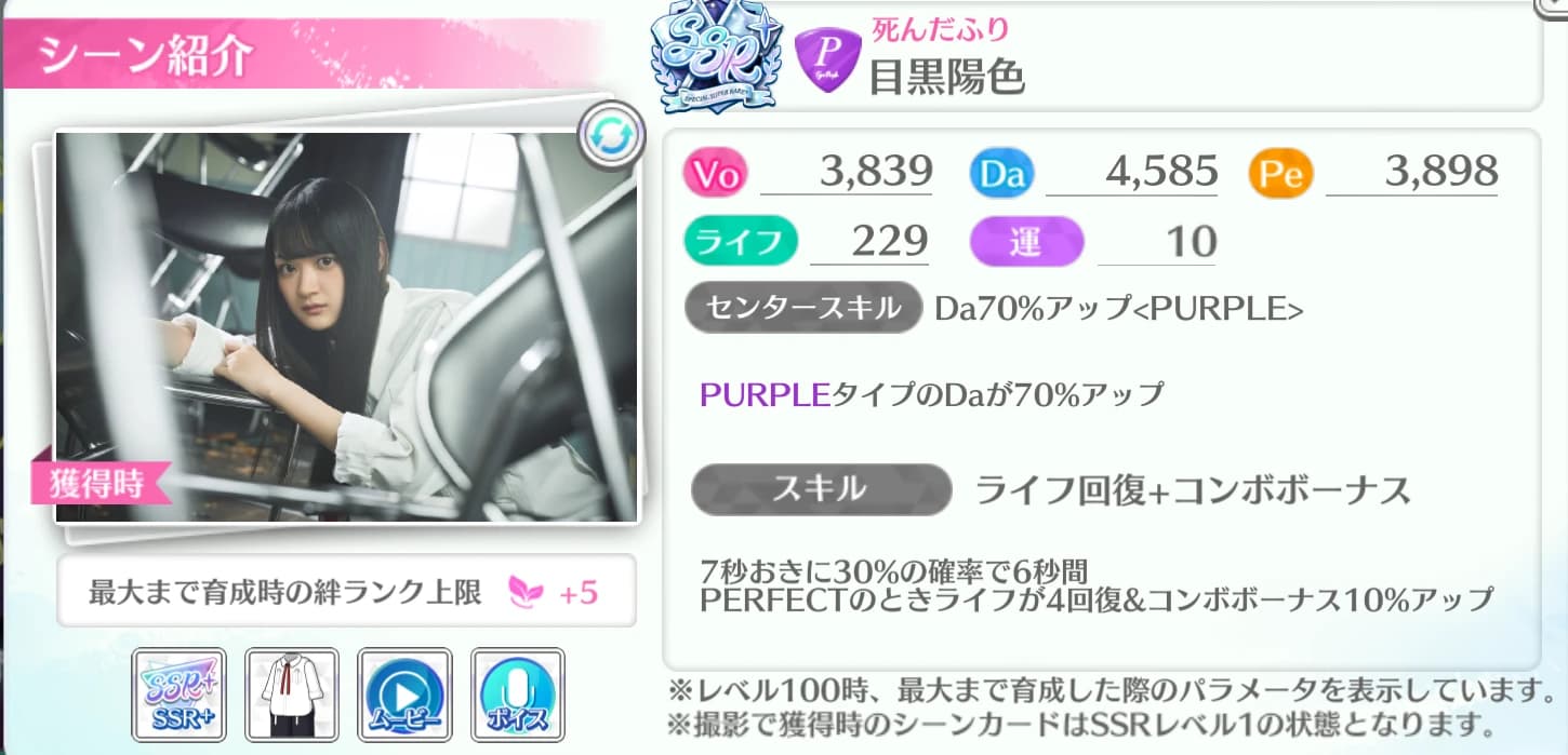 目黒陽色 / 死んだふり