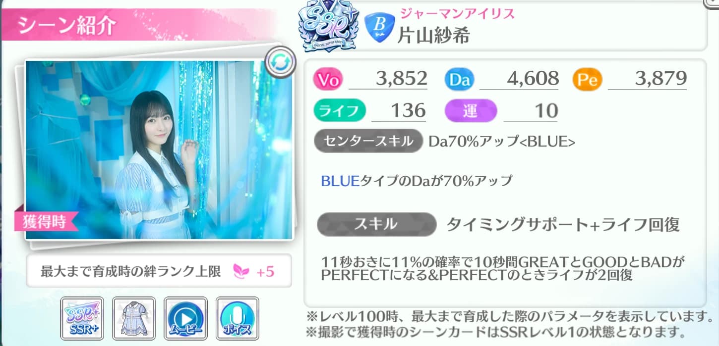 片山紗希 / ジャーマンアイリス