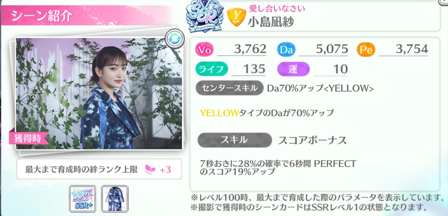 小島凪紗 / 愛し合いなさい