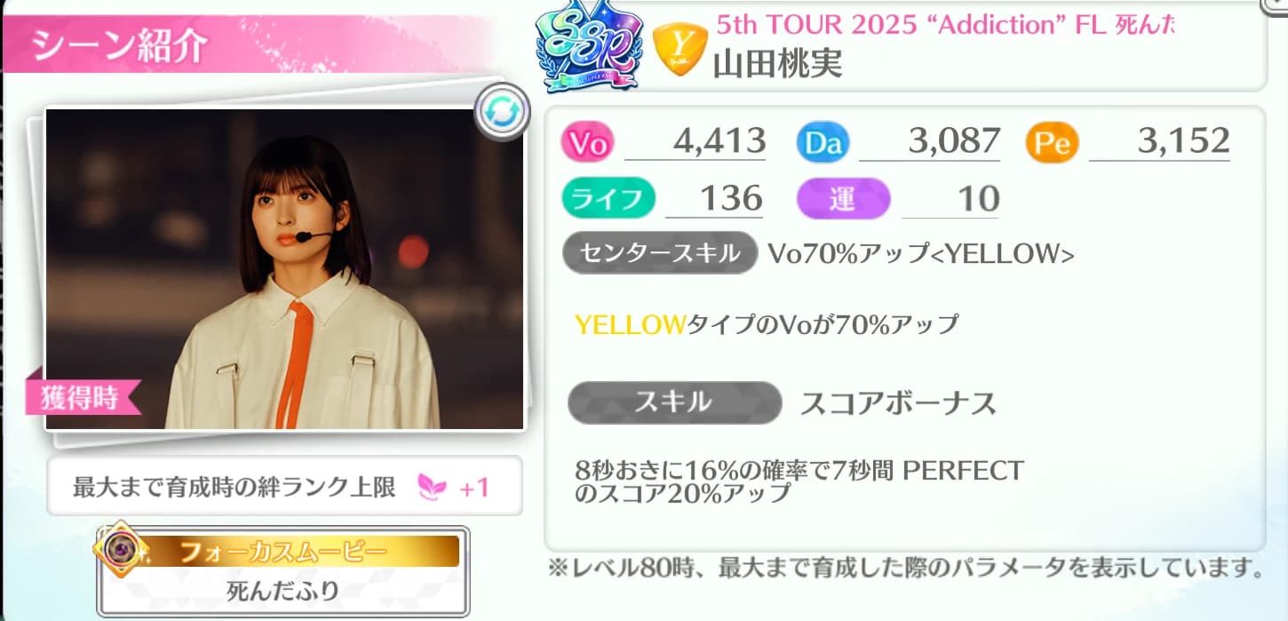 山田桃実 / 5th TOUR 2025 "Addiction" FL 死んだふり