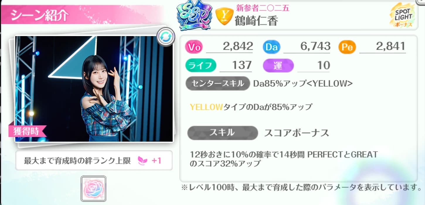 鶴崎仁香 / 新参者二〇二五