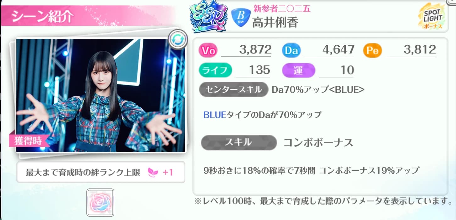 高井俐香 / 新参者二〇二五