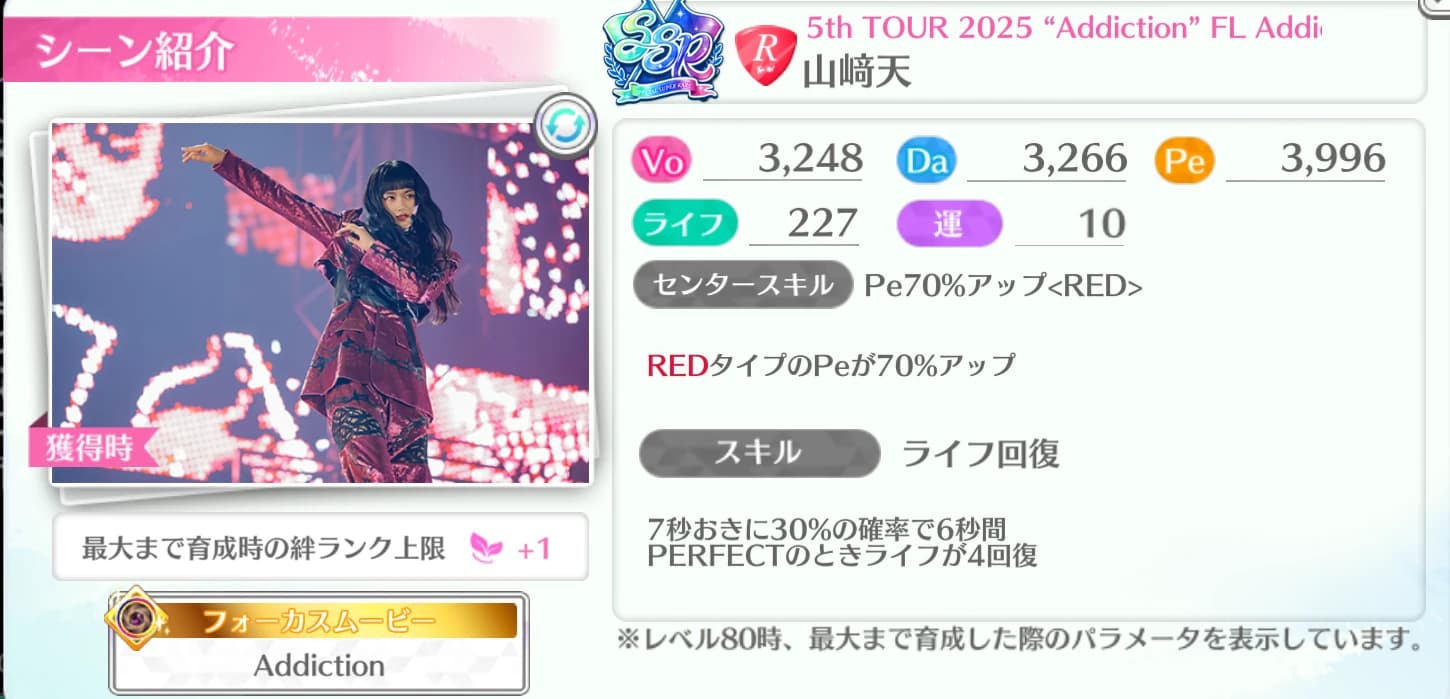 山﨑天 / 5th TOUR 2025 "Addiction" FL Addiction